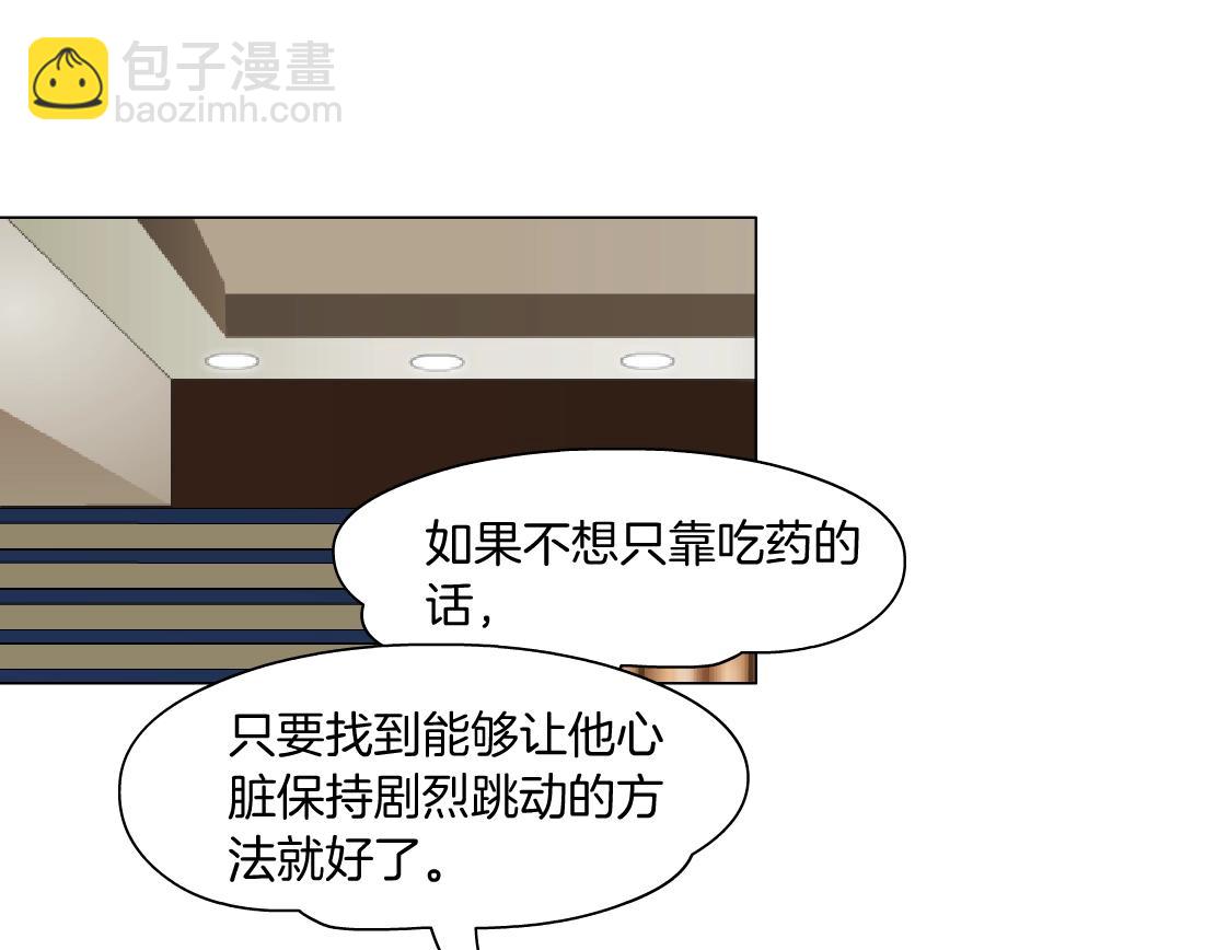 第45话 悉心照顾(1/2)-第47话