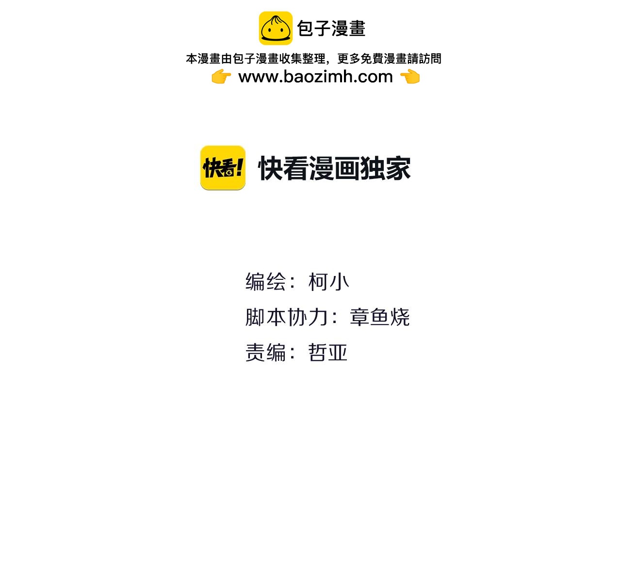 第47话 发狂(1/2)-第49话