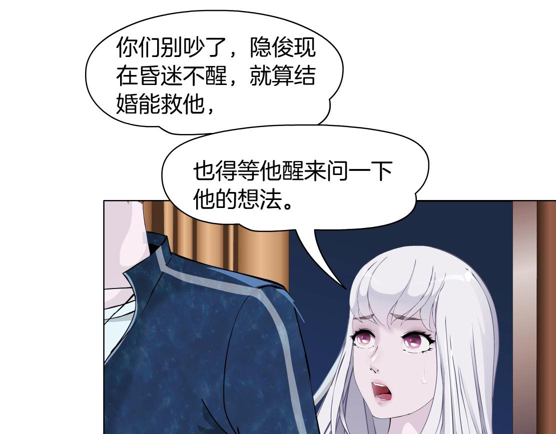 第47话 发狂(1/2)-第49话