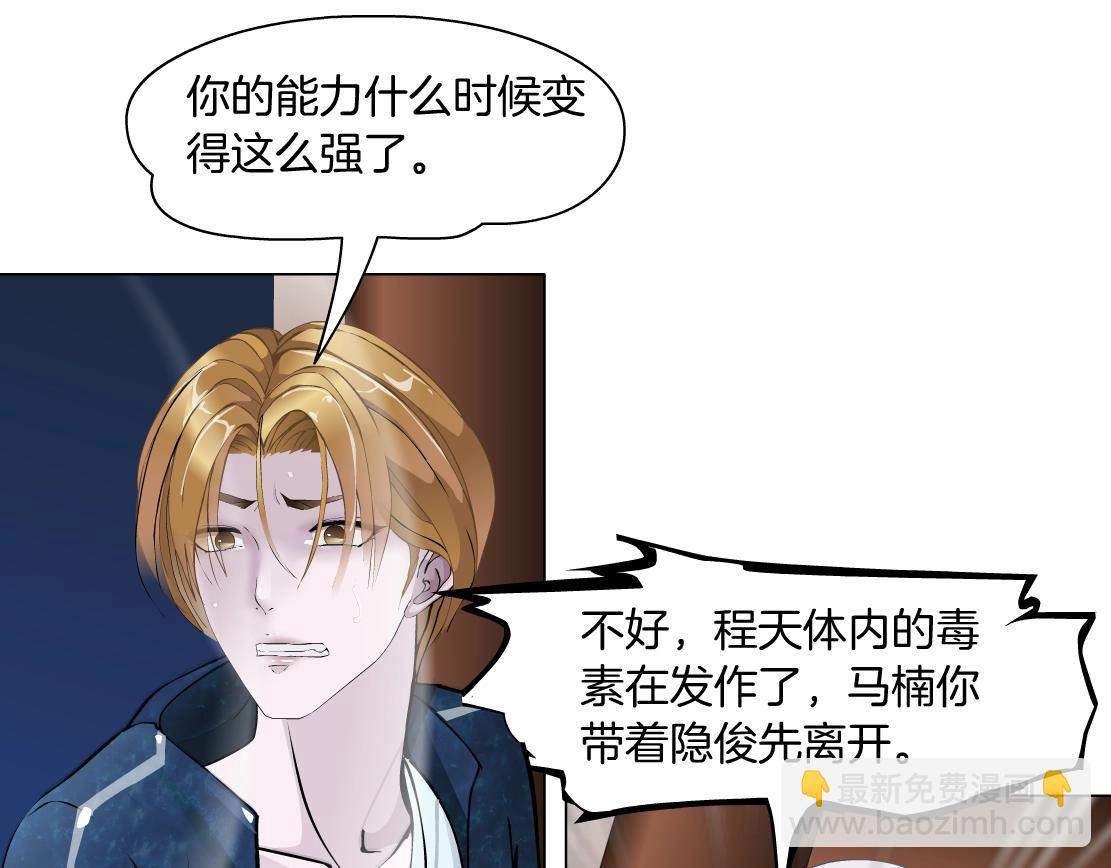 第47话 发狂(1/2)-第49话