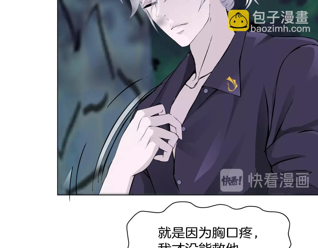 第49话 识破(1/2)-第51话