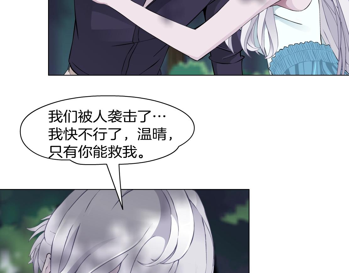 第49话 识破(1/2)-第51话