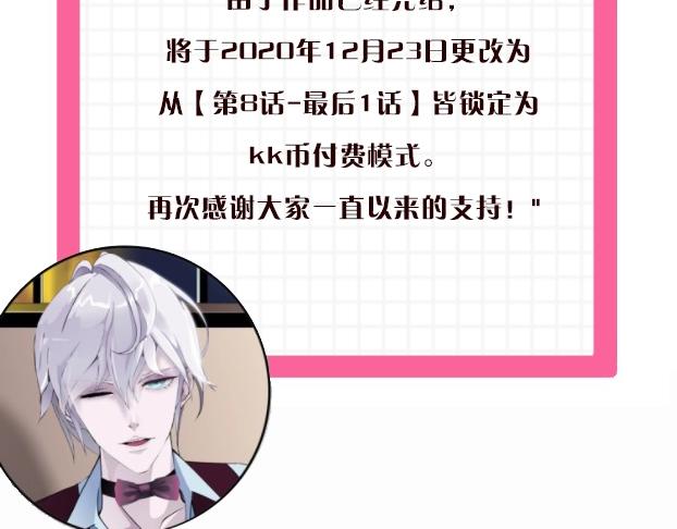 作品转单点付费通知-第53话