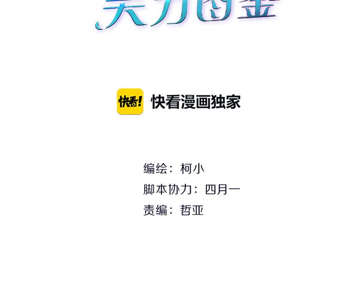 第6话 不想醒来的梦(1/3)-第7话