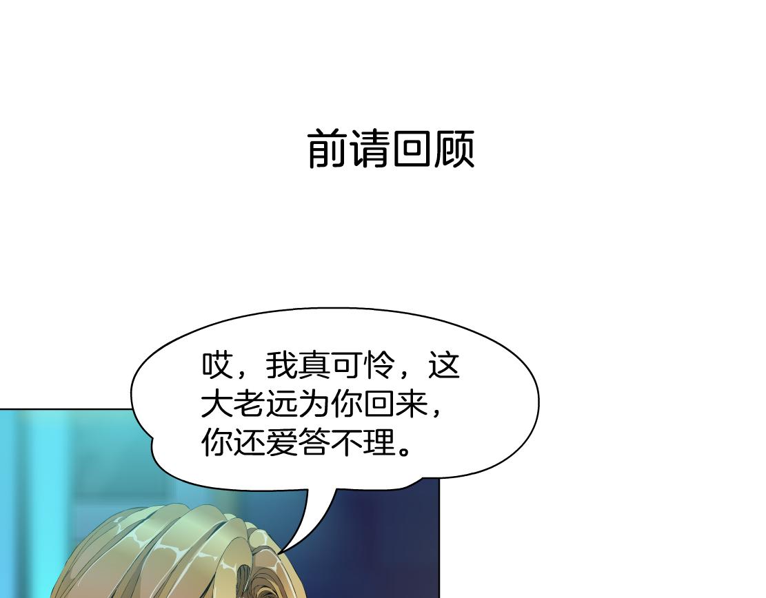 第8话 再被算计？！(1/3)-第9话