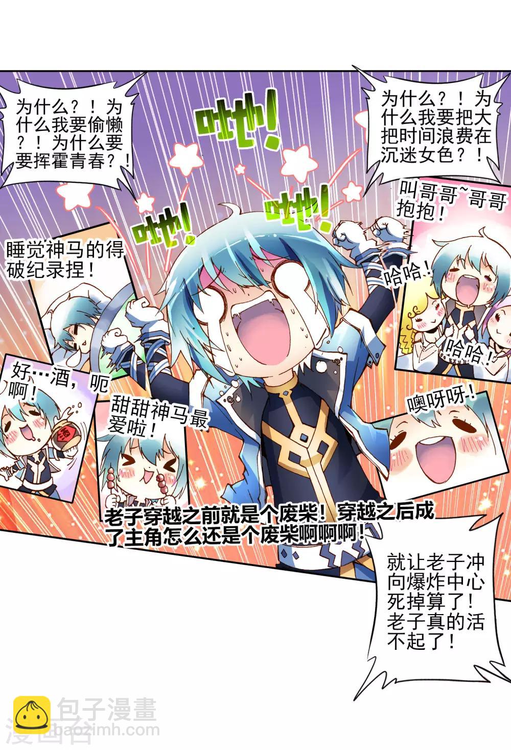 第1话 重生(1/2)-第1话