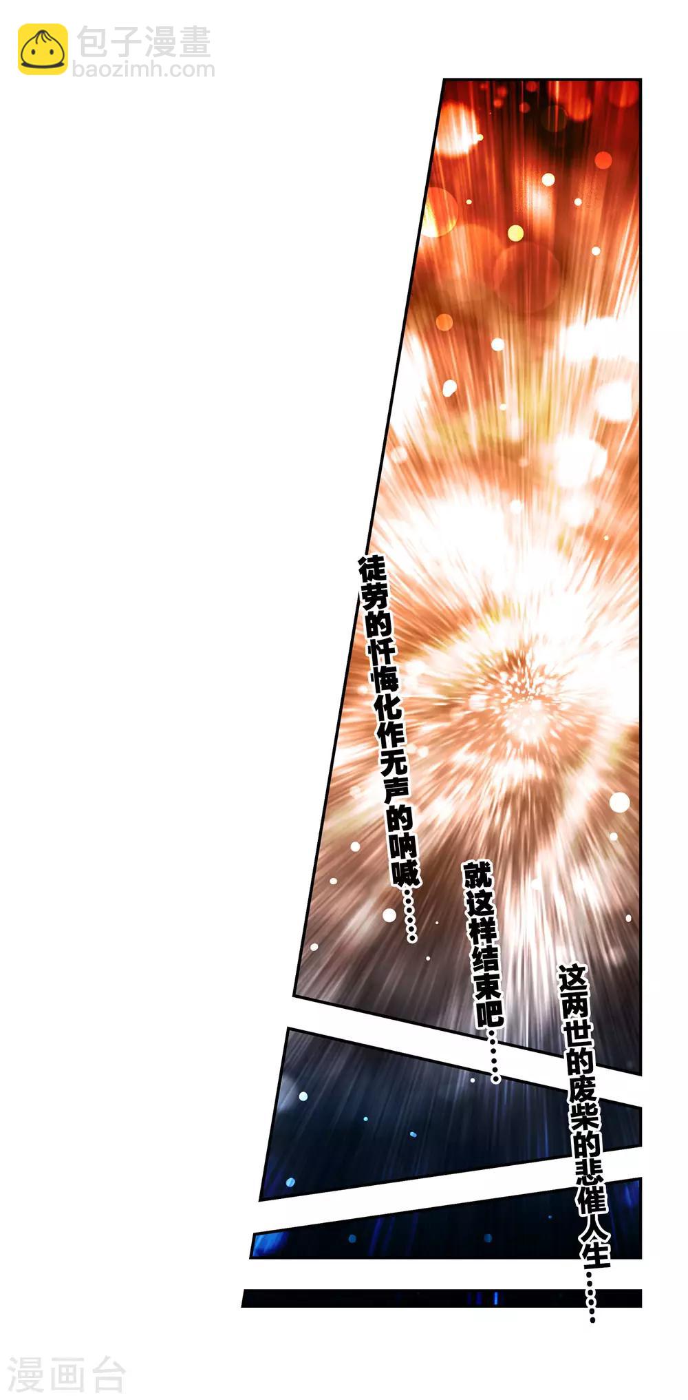 第1话 重生(1/2)-第1话