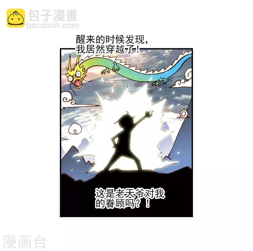 第1话 重生(1/2)-第1话