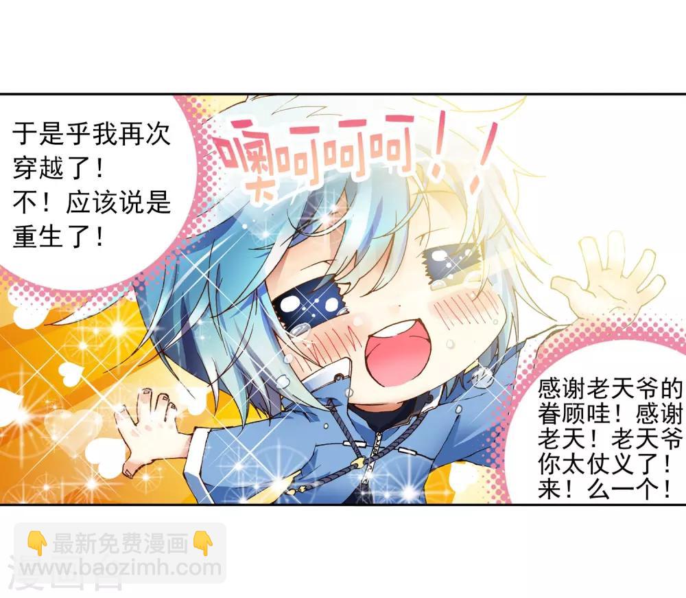 第1话 重生(1/2)-第1话