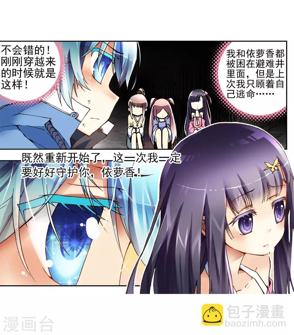 第1话 重生(1/2)-第1话