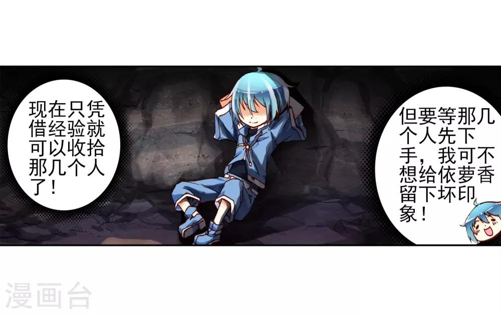 第1话 重生(1/2)-第1话