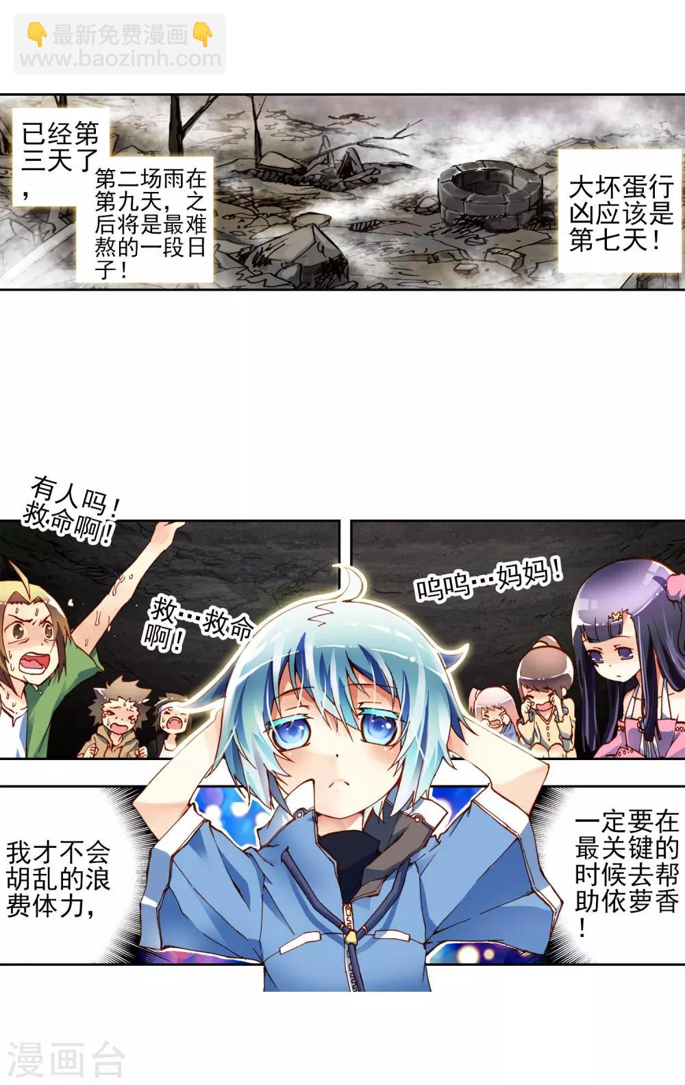 第1话 重生(1/2)-第1话