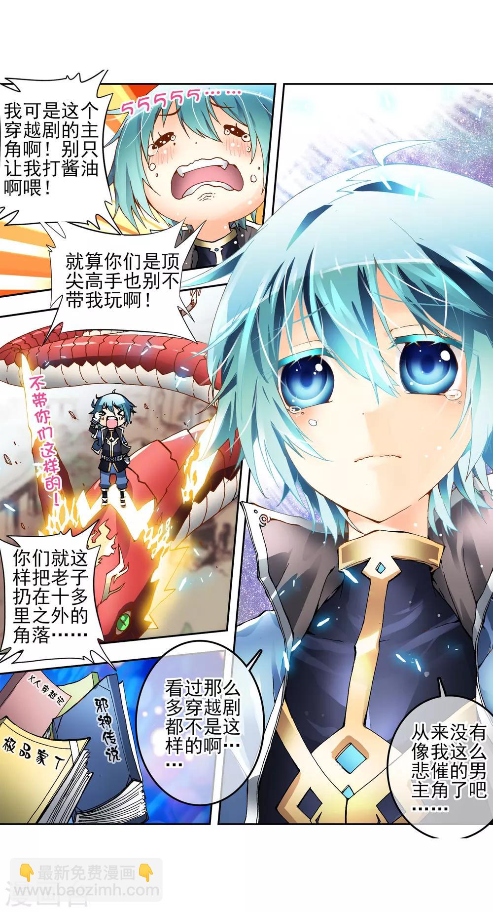 第1话 重生(1/2)-第1话