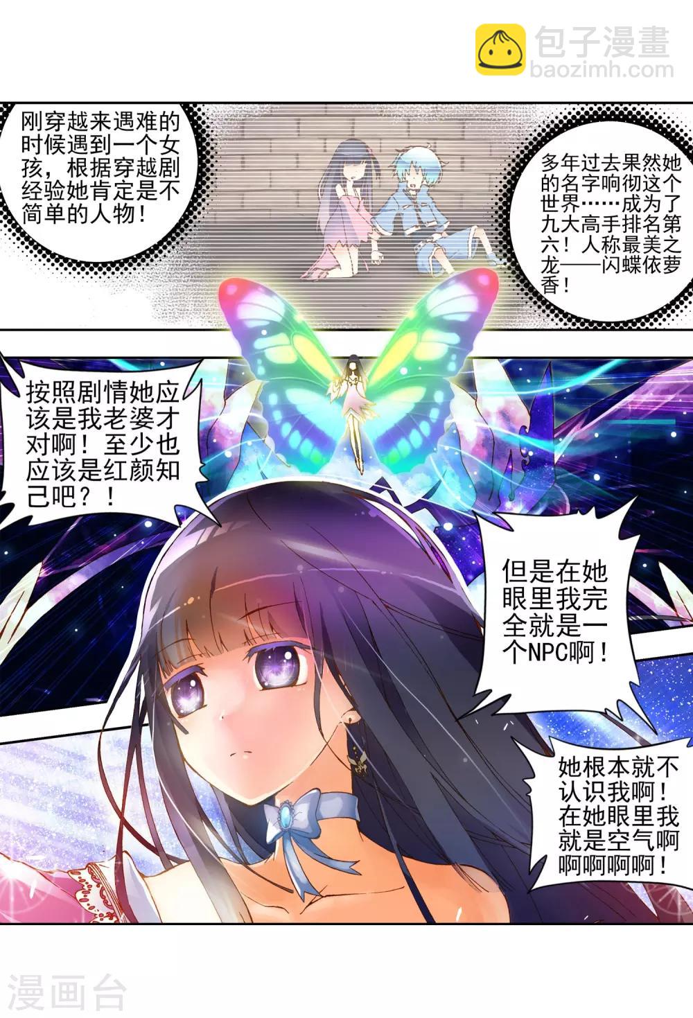 第1话 重生(1/2)-第1话