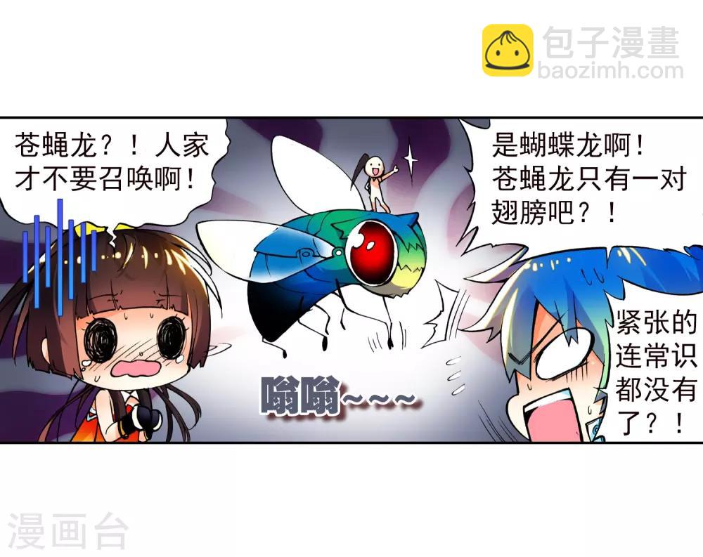 第11话 比翼双飞(1/2)-第11话