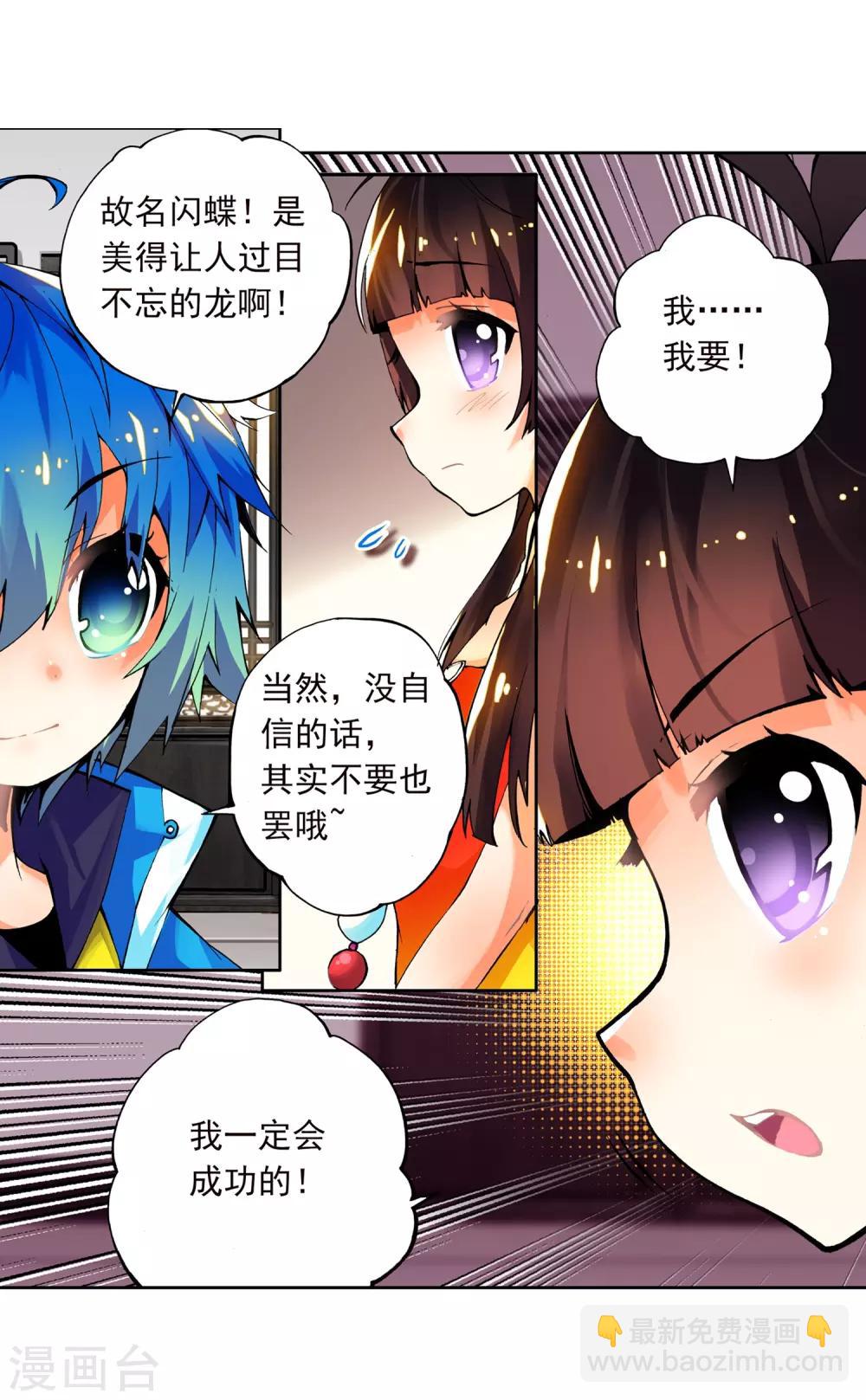 第11话 比翼双飞(1/2)-第11话