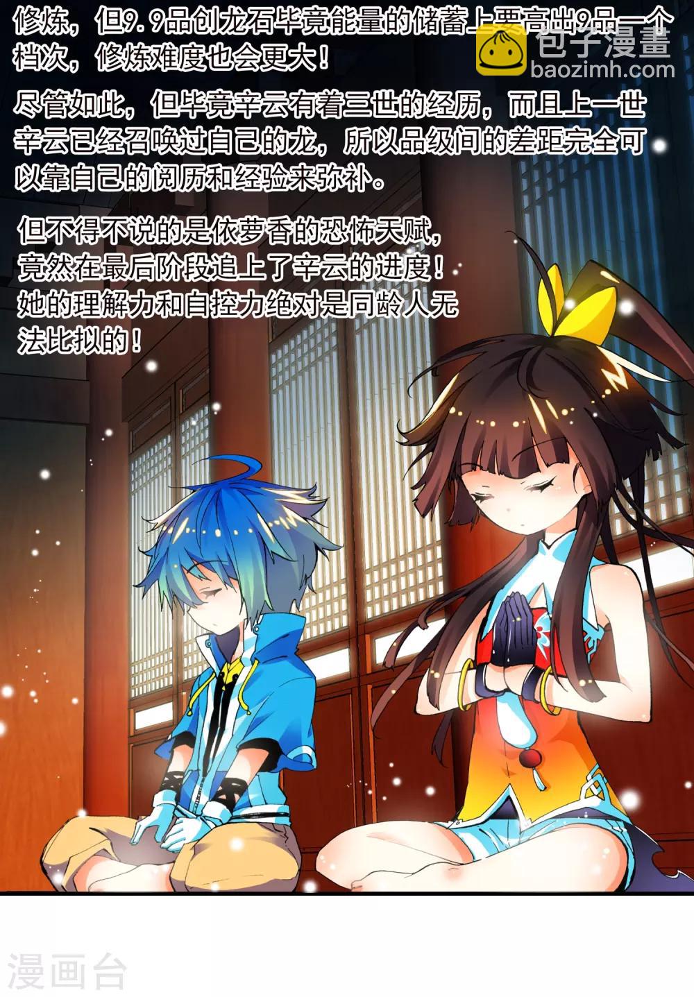 第11话 比翼双飞(1/2)-第11话