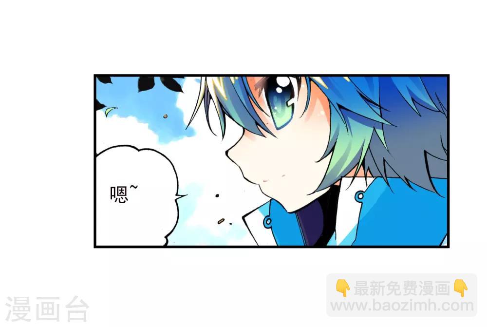 第11话 比翼双飞(1/2)-第11话