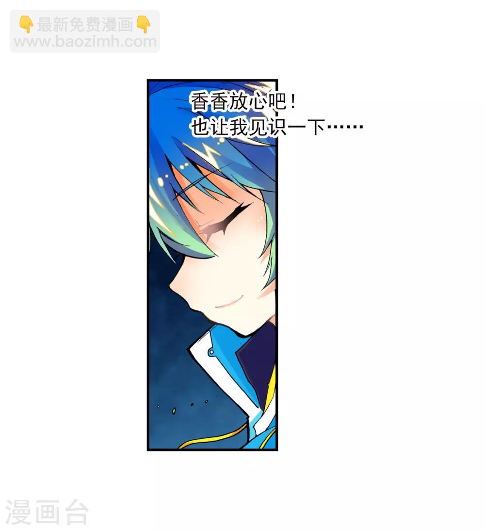 第11话 比翼双飞(1/2)-第11话