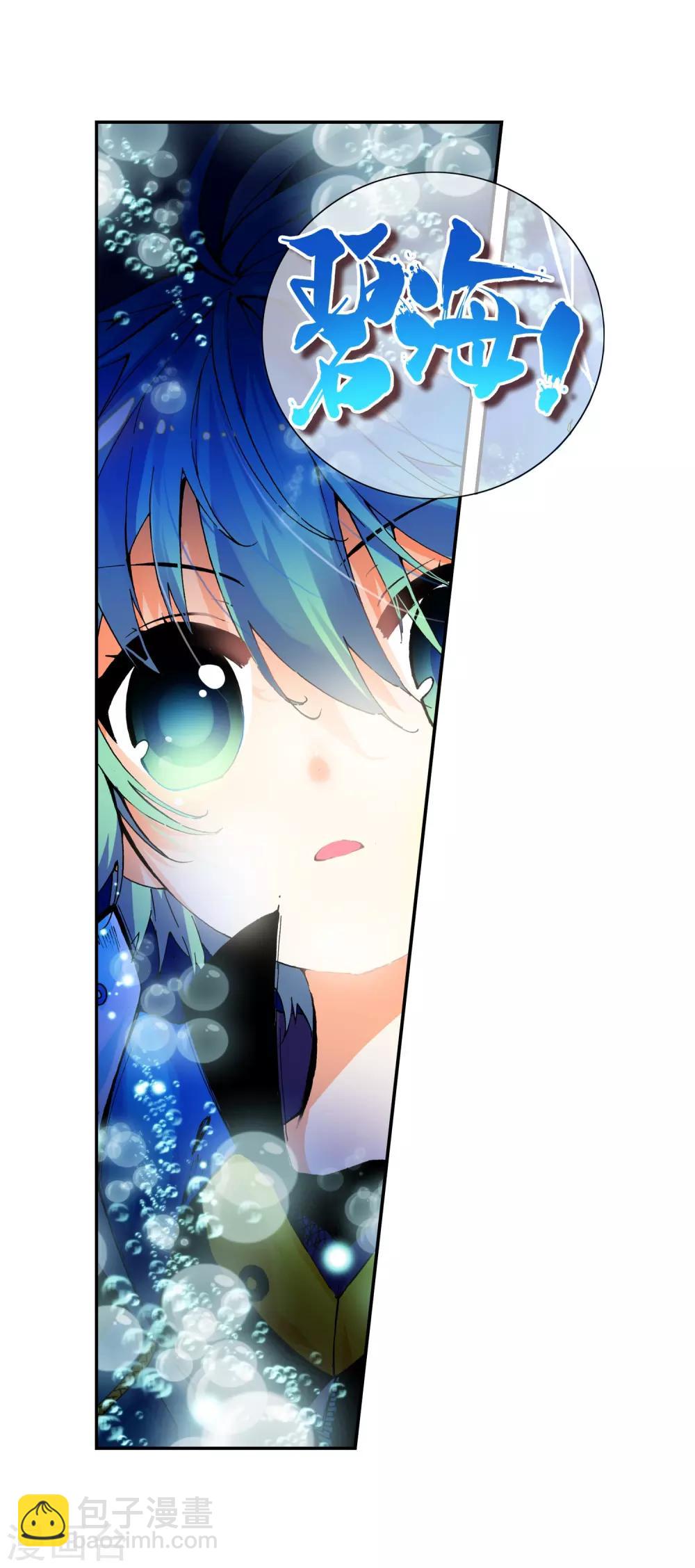 第11话 比翼双飞(1/2)-第11话