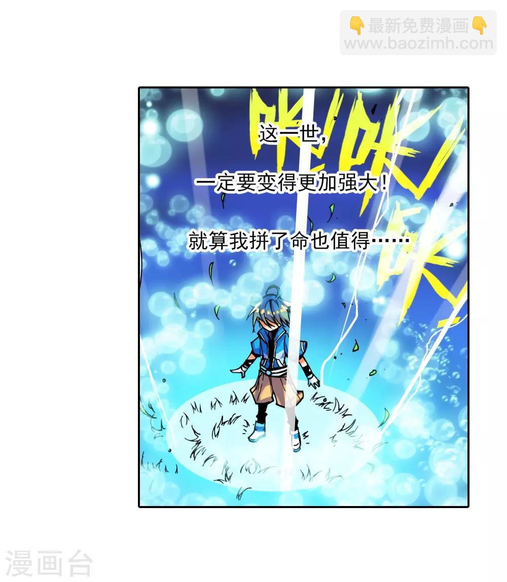 第11话 比翼双飞(1/2)-第11话