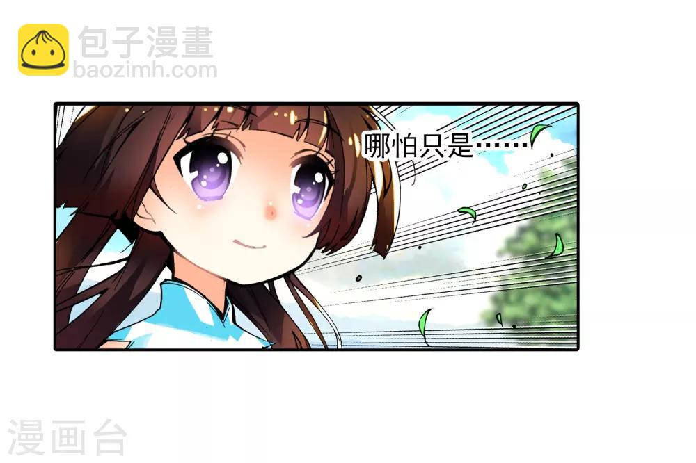 第11话 比翼双飞(1/2)-第11话