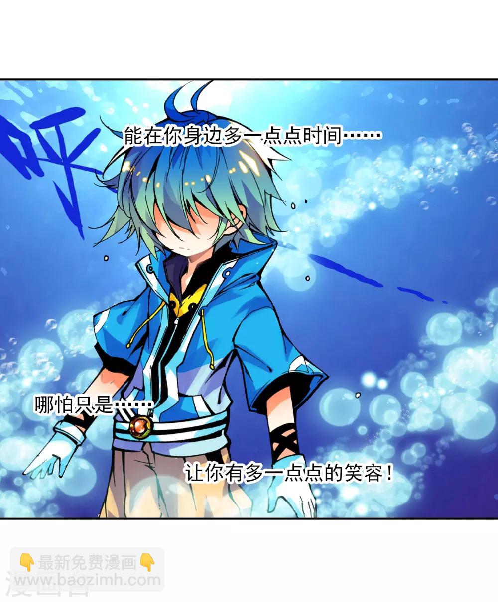 第11话 比翼双飞(1/2)-第11话