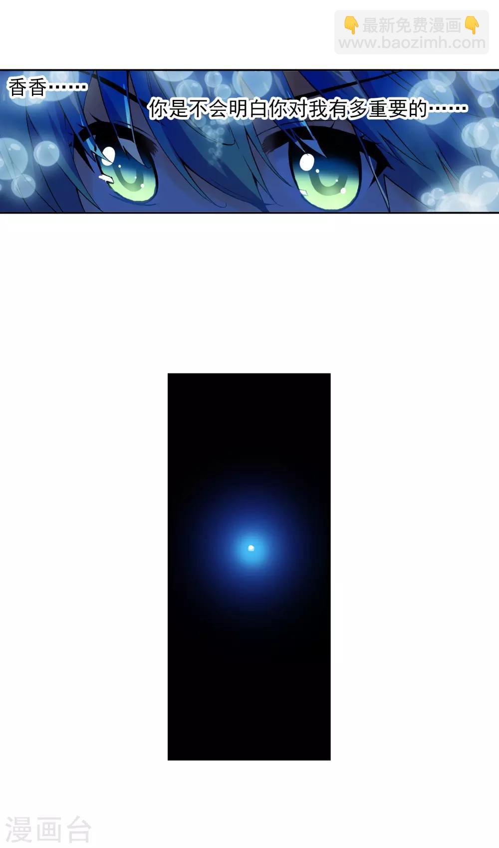 第11话 比翼双飞(1/2)-第11话