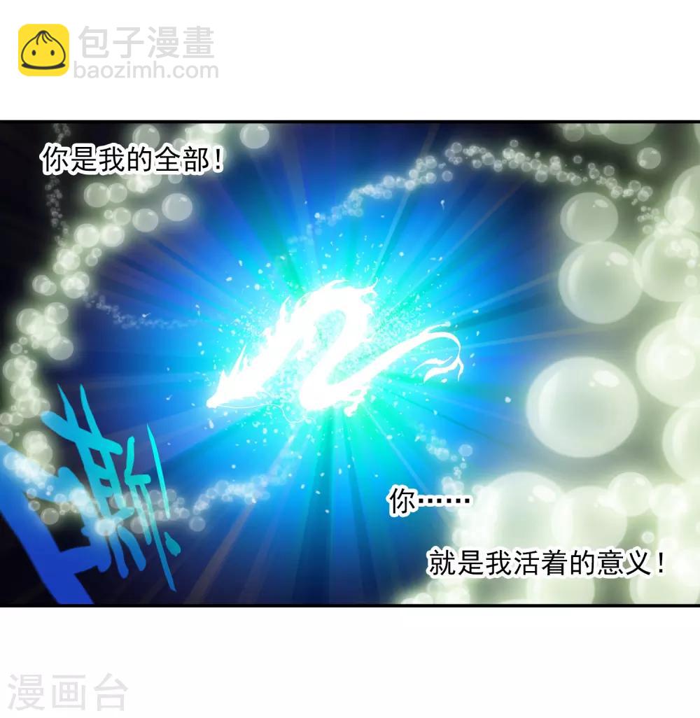 第11话 比翼双飞(1/2)-第11话