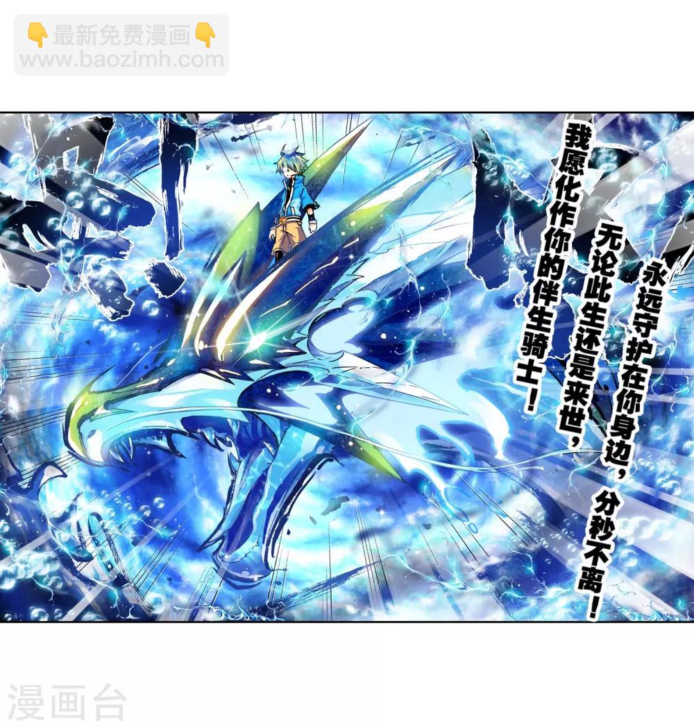 第11话 比翼双飞(1/2)-第11话