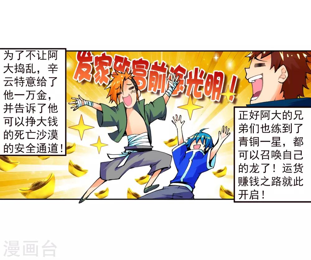 第11话 比翼双飞(1/2)-第11话