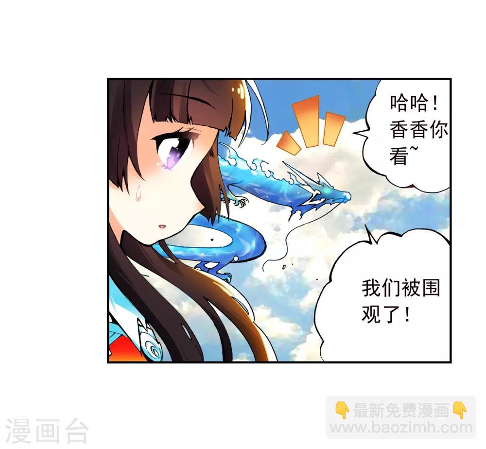 第11话 比翼双飞(1/2)-第11话