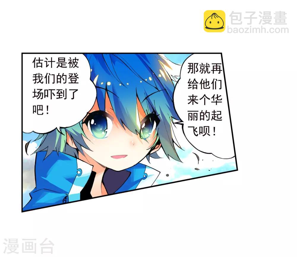 第11话 比翼双飞(1/2)-第11话