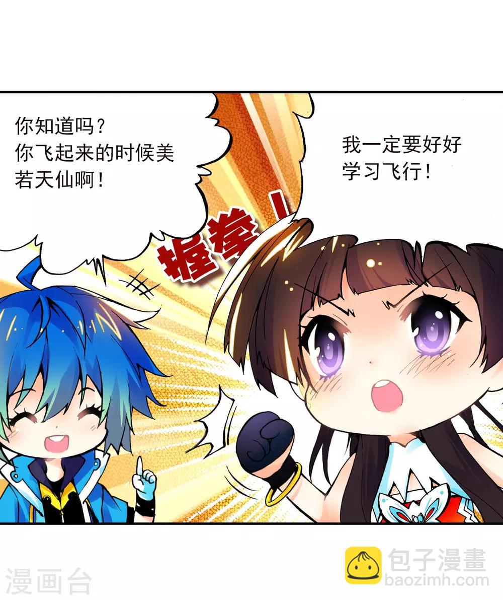 第11话 比翼双飞(1/2)-第11话