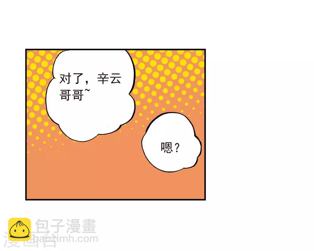 第11话 比翼双飞(1/2)-第11话