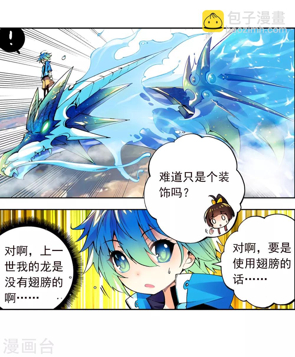 第11话 比翼双飞(1/2)-第11话