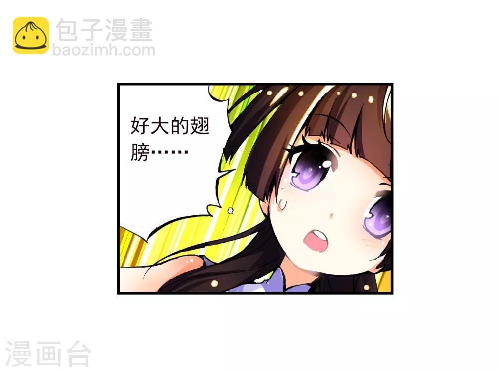 第11话 比翼双飞(1/2)-第11话