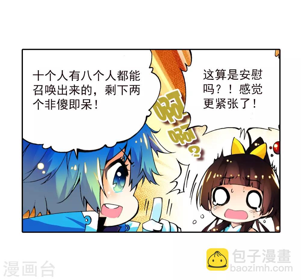 第11话 比翼双飞(1/2)-第11话