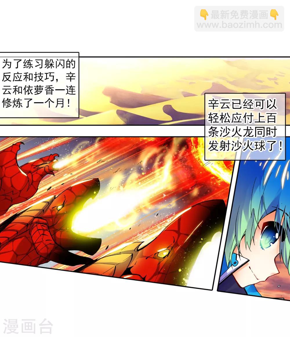 第13话 未来之路(1/2)-第13话