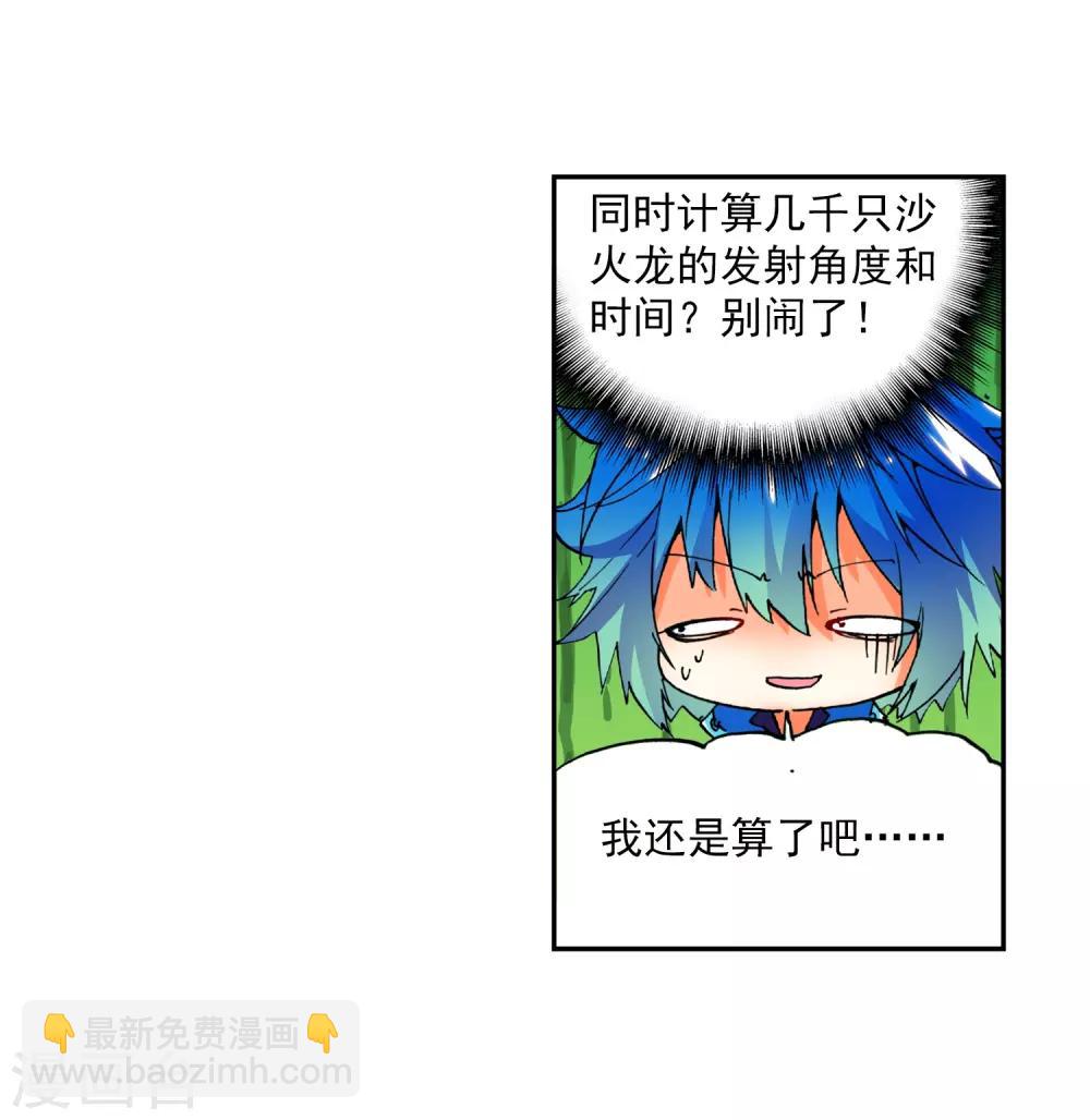 第13话 未来之路(1/2)-第13话