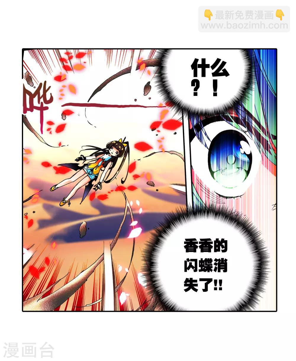 第15话 谁也不能伤害你(1/2)-第15话