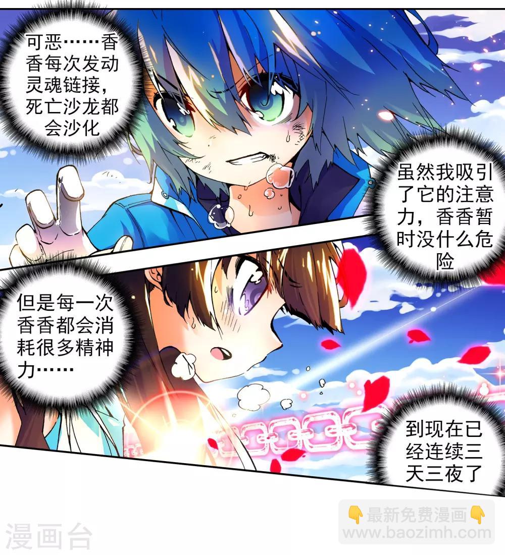 第15话 谁也不能伤害你(1/2)-第15话