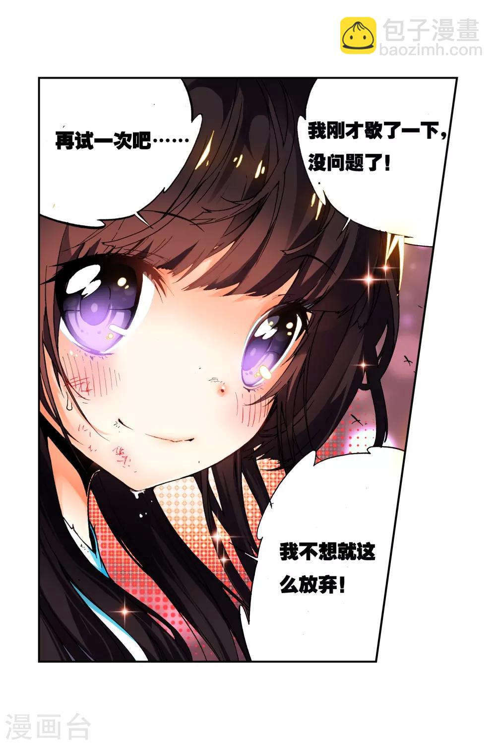 第15话 谁也不能伤害你(1/2)-第15话