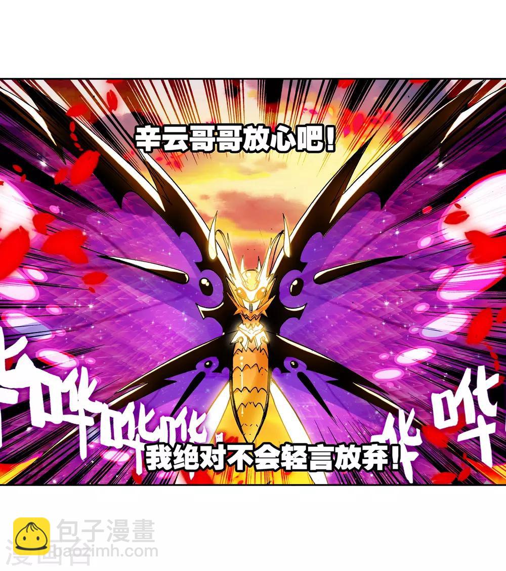 第15话 谁也不能伤害你(1/2)-第15话