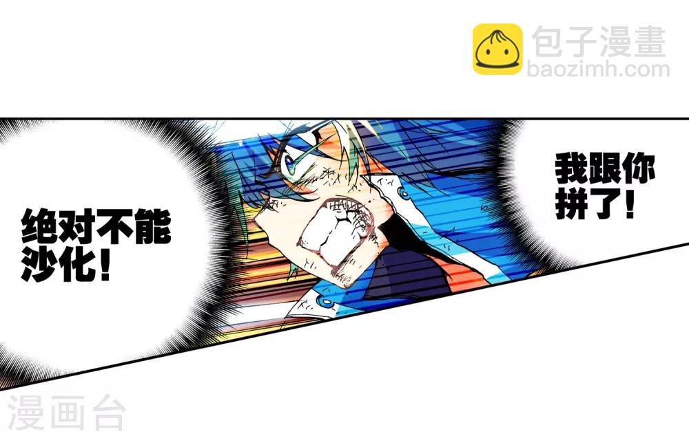 第15话 谁也不能伤害你(1/2)-第15话