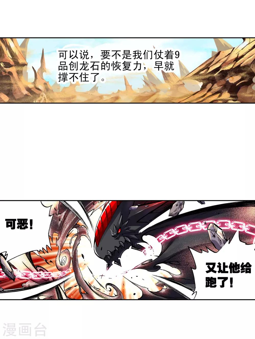 第15话 谁也不能伤害你(1/2)-第15话