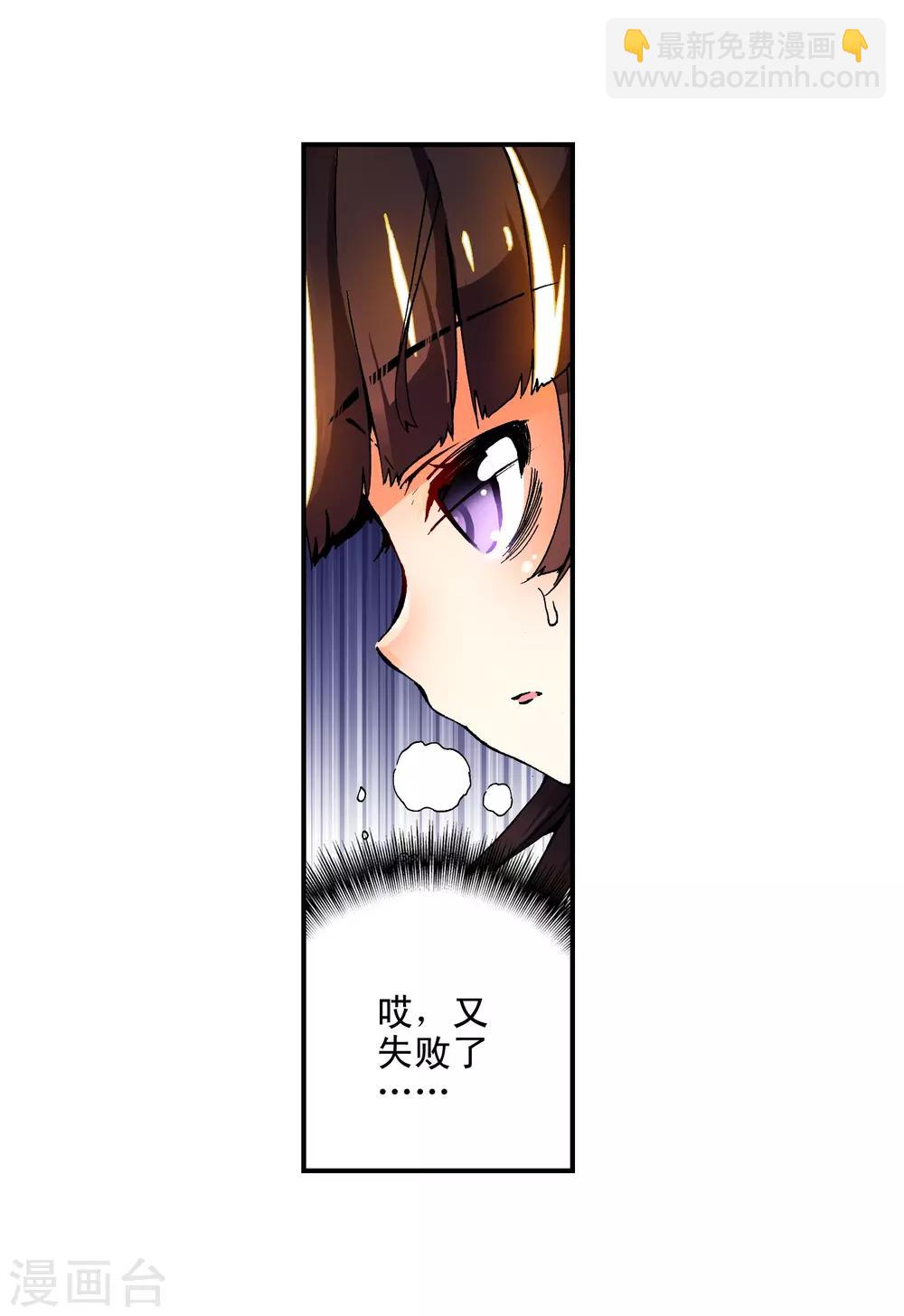 第15话 谁也不能伤害你(1/2)-第15话