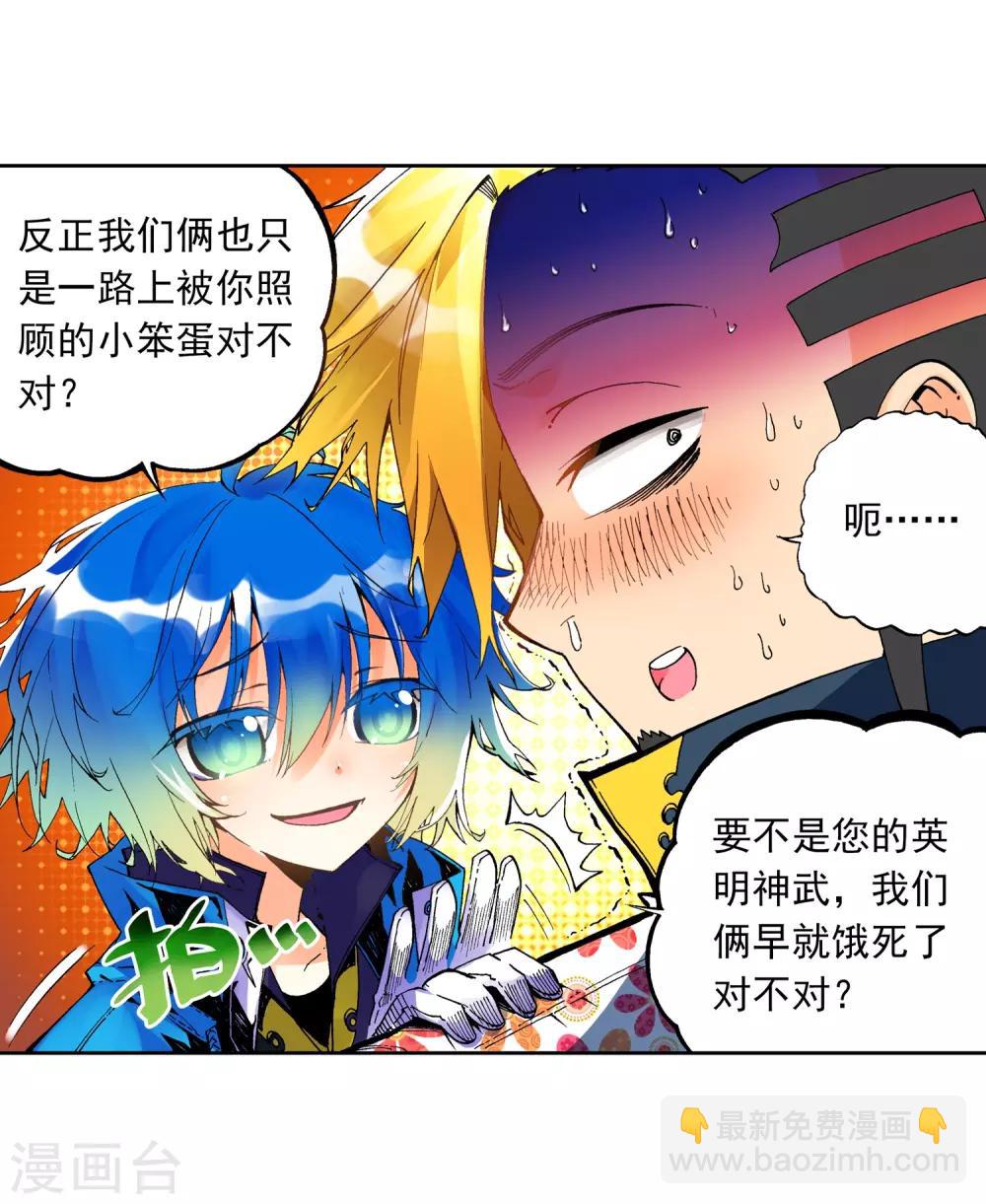 第17话 分别(1/2)-第17话