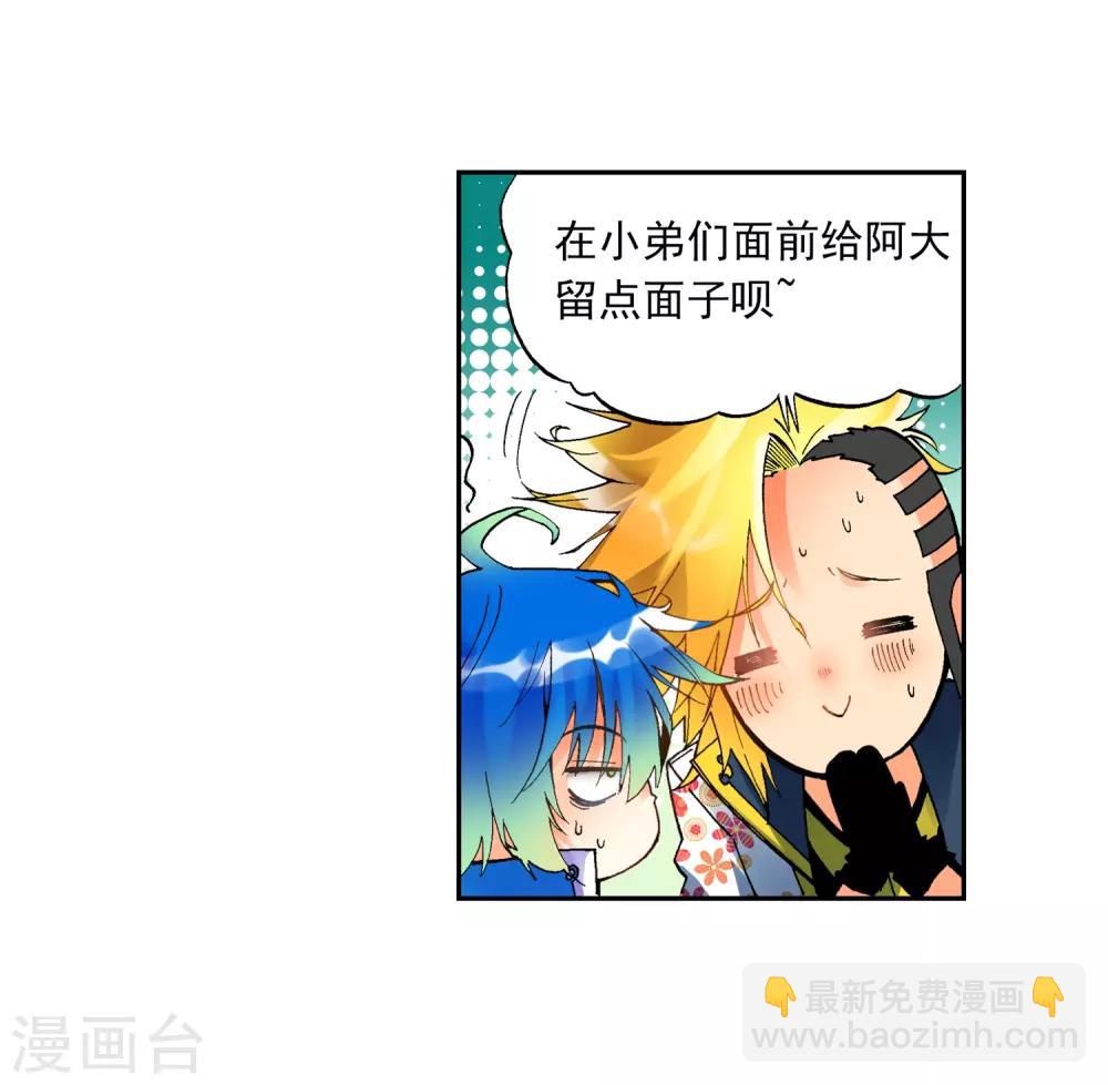 第17话 分别(1/2)-第17话