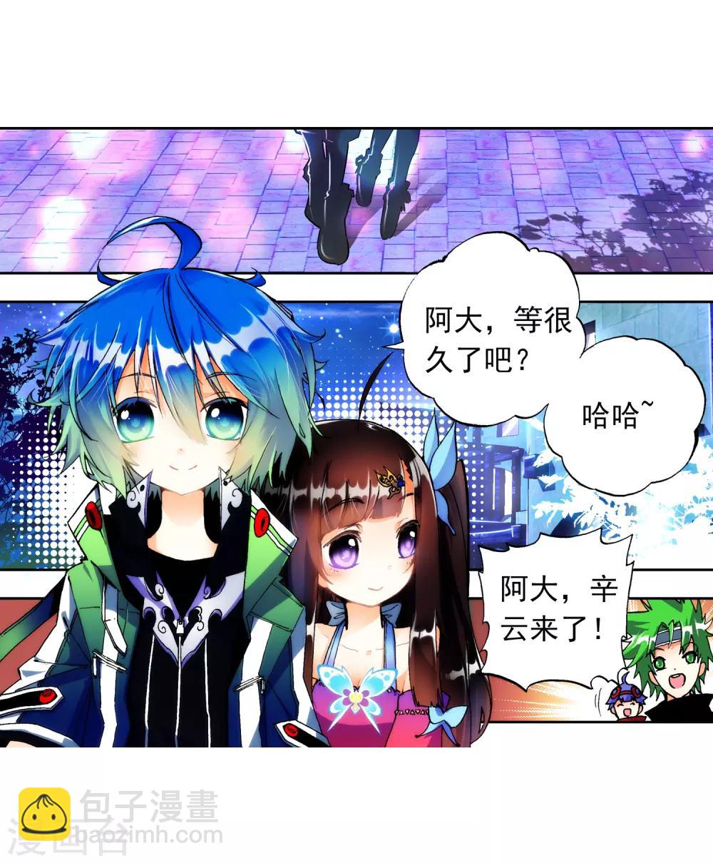 第17话 分别(1/2)-第17话